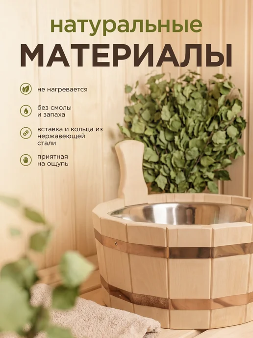 Пар Парыч Шайка для бани двуручная с нерж. вставкой 6 л, 6 л, фото 2