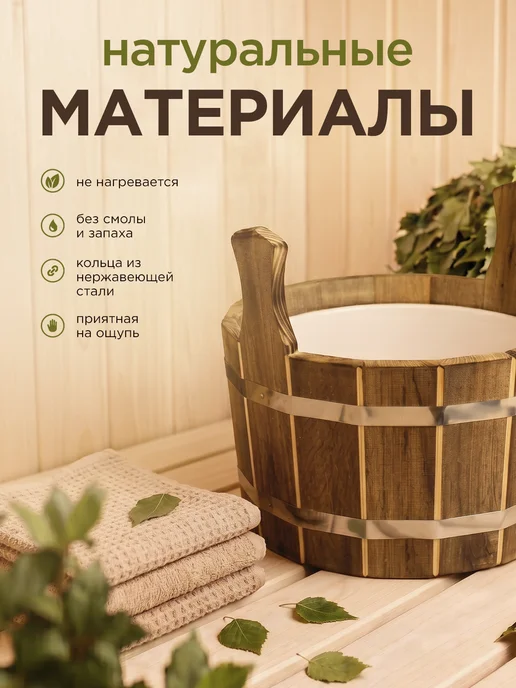 Пар Парыч Шайка для бани двуручная с нерж. вставкой 6 л, 9 л, фото 2
