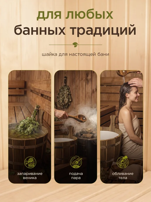 Пар Парыч Шайка для бани двуручная с нерж. вставкой 6 л, 9 л, фото 4