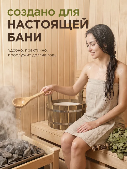 Пар Парыч Шайка для бани двуручная с нерж. вставкой 6 л, 9 л, фото 5