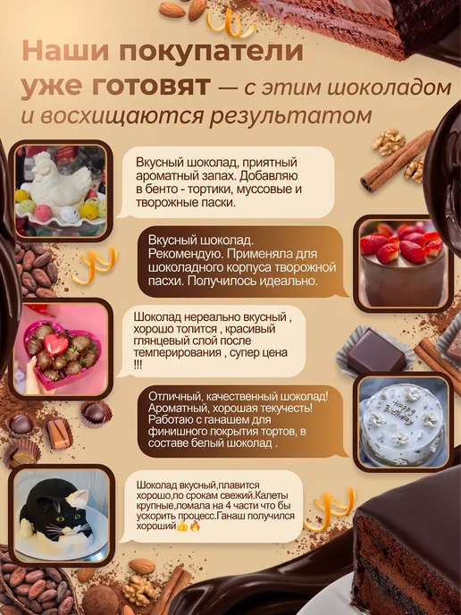 Шоколад и К Шоколад горький 71,6% бельгийский 3 кг в каллетах, 3 кг, фото 8