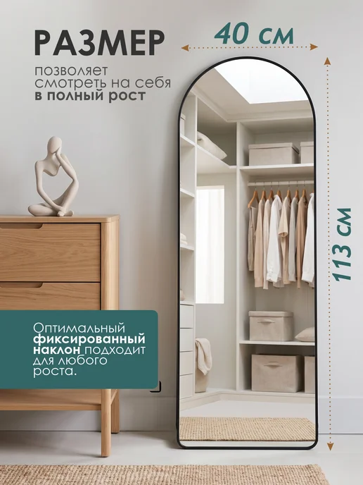 KONONO Зеркало напольное интерьерное подвесное, черный, фото 2