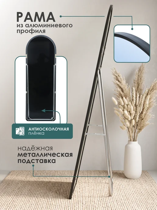 KONONO Зеркало напольное интерьерное подвесное, черный, фото 3