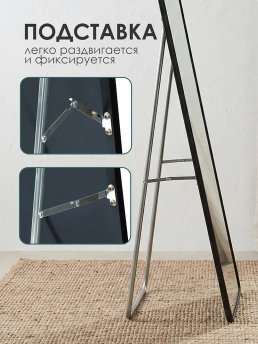 KONONO Зеркало напольное интерьерное подвесное, черный, фото 5