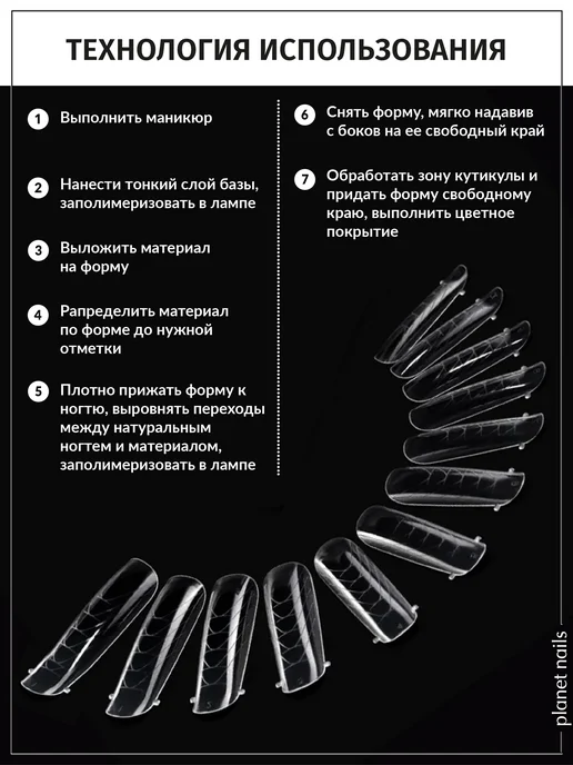 Planet Nails Верхние формы для наращивания ногтей, белый, фото 3