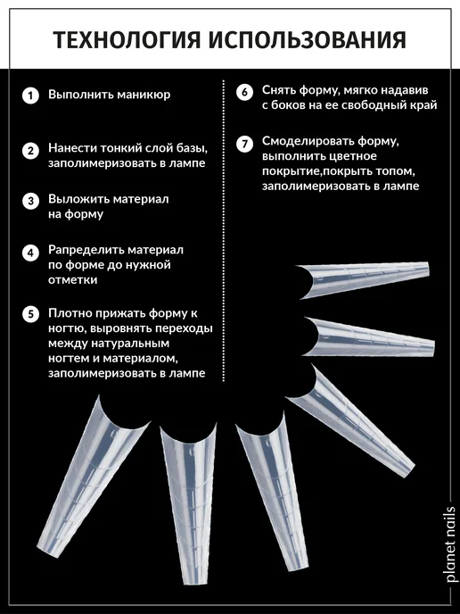 Planet Nails Арочные формы для наращивания ногтей,миндаль, белый, фото 3