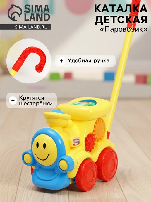 Миробилия Каталка детская на палочке Паровозик, бежевый