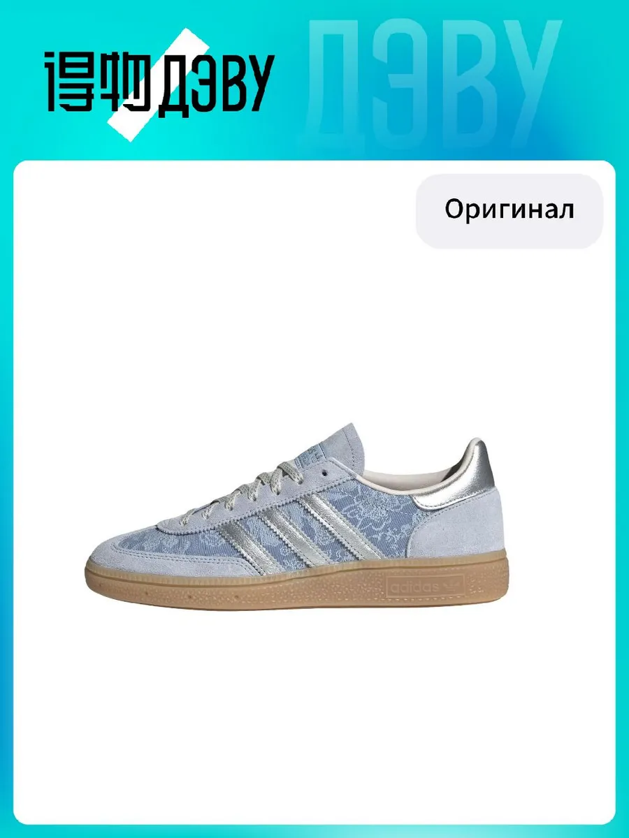 Штангетки Adidas Originals HANDBALL SPEZIAL