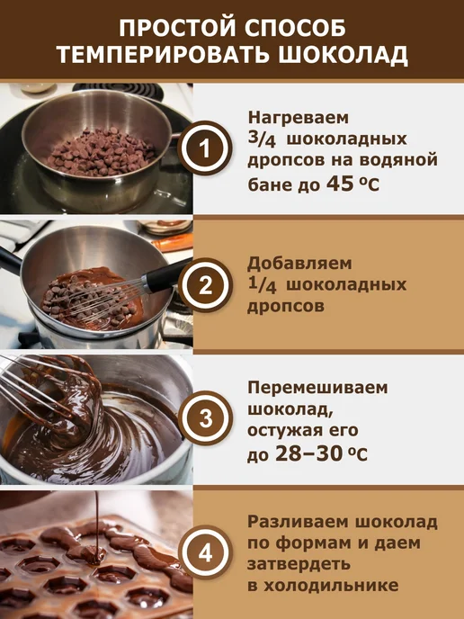 Шоколад и К Шоколад горький 71,6% бельгийский 0,5 кг в каллетах, 0,5 кг, фото 2