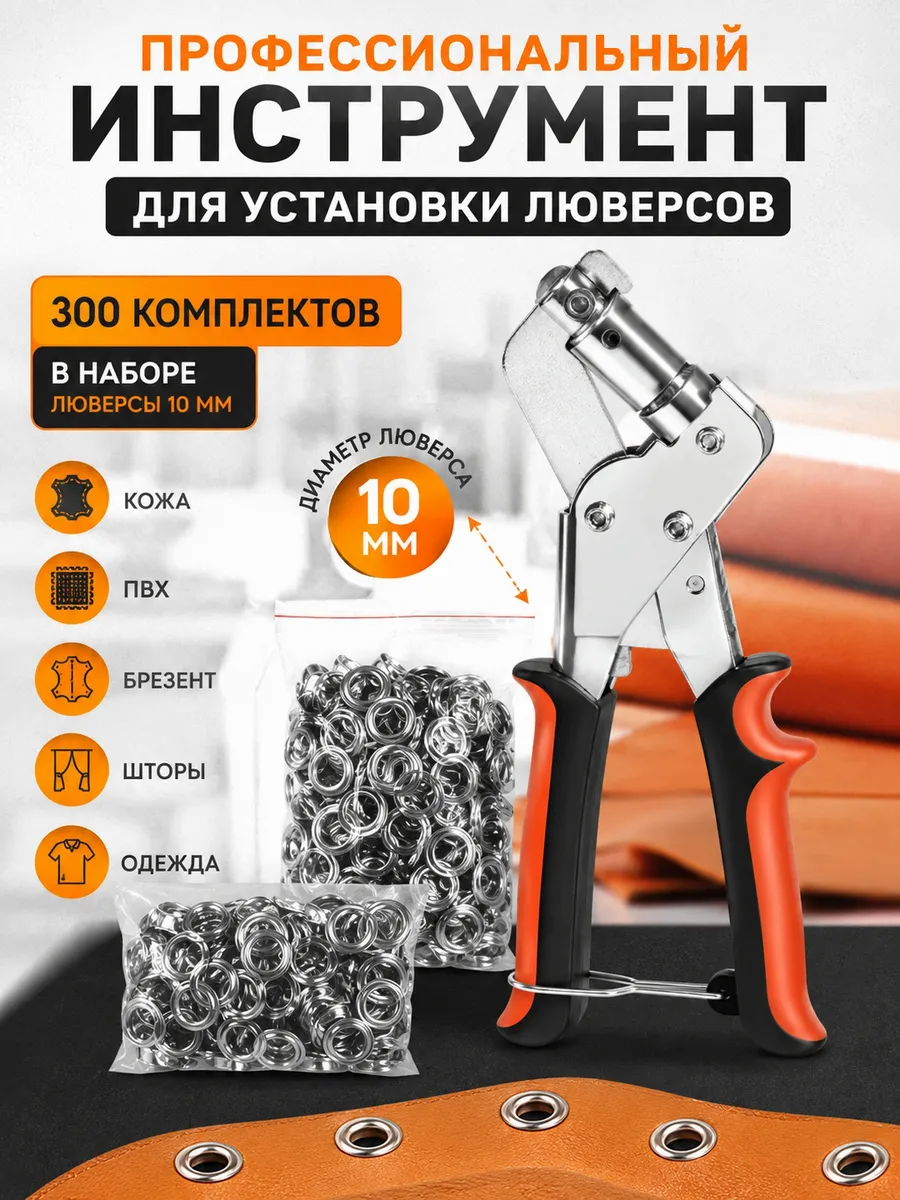 Плоскогубцы для брезентов,клещи для люверсов