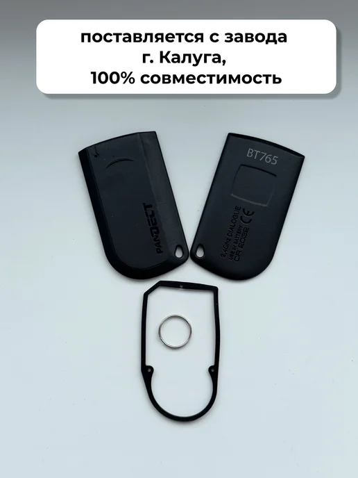 Pandora car alarm system Корпус брелка метки BT-765, черный, фото 2