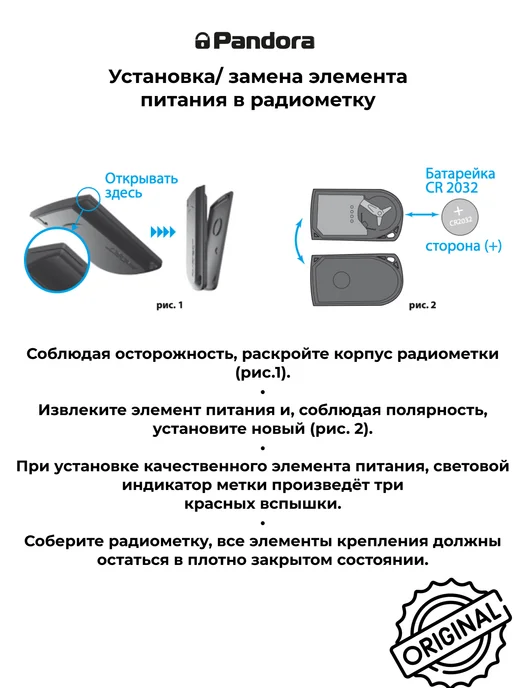 Pandora car alarm system Корпус брелка метки BT-765, черный, фото 4