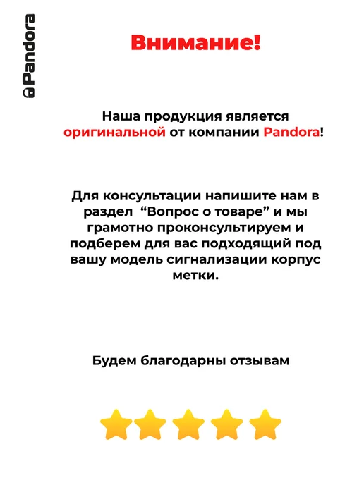 Pandora car alarm system Корпус брелка метки BT-765, черный, фото 5