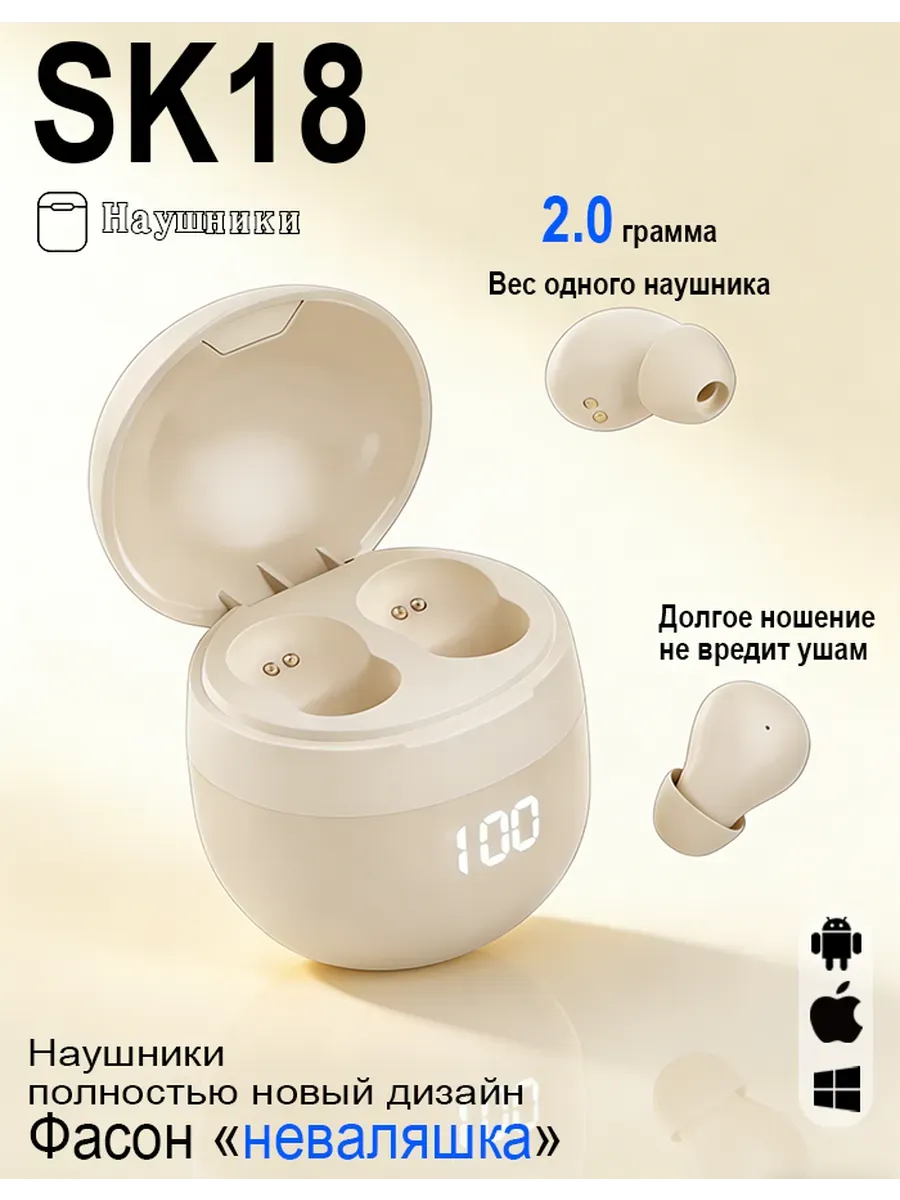 Миниатюрная Bluetooth-гарнитура In-Ear