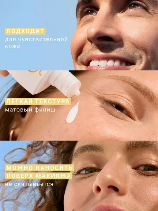 Etat Pur Флюид для лица солнцезащитный с УФ-фильтрами SPF 50, 30 г, 30 г, фото 3