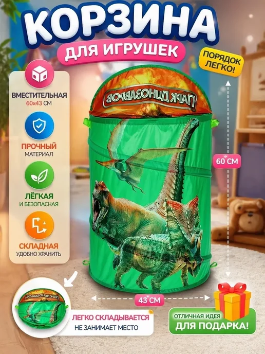 HousHold-goods24 Корзина для хранения игрушек и белья большая складная, зеленый
