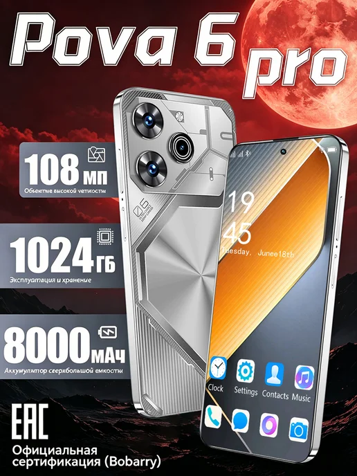 Смартфон Bobarry Pova 6 Pro 1/1024 ГБ, серый