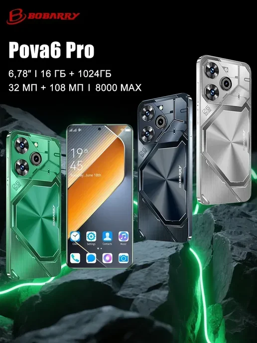 Смартфон Bobarry Pova 6 Pro 1/1024 ГБ, серый, фото 2