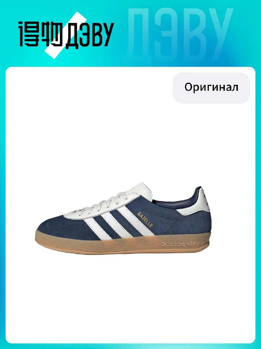 Штангетки Adidas Originals Gazelle