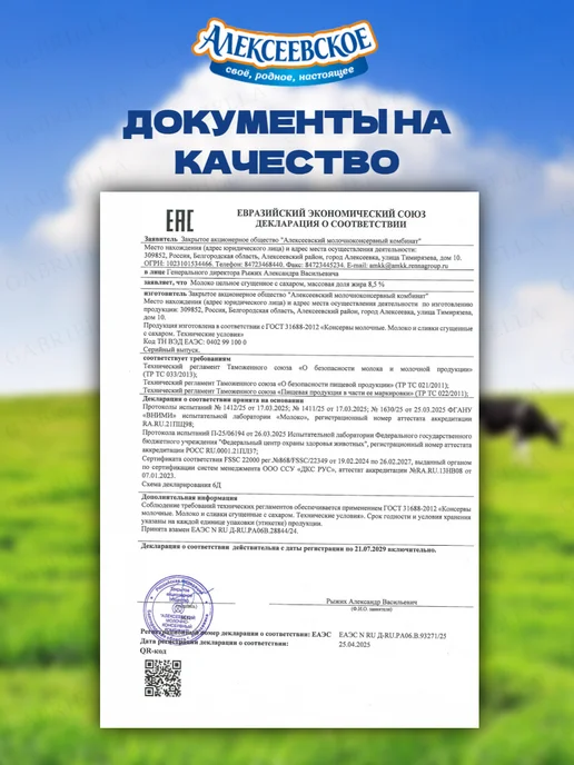 АЛЕКСЕЕВСКОЕ Молоко сгущенное цельное 300 стиков по 7 г, 7 г, фото 5