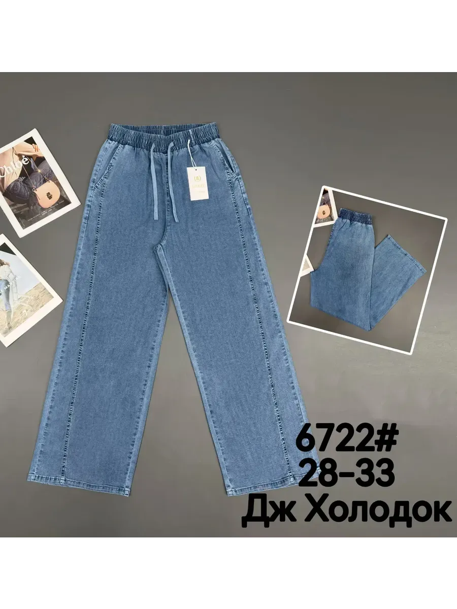 женские брюки с широкими штанинами