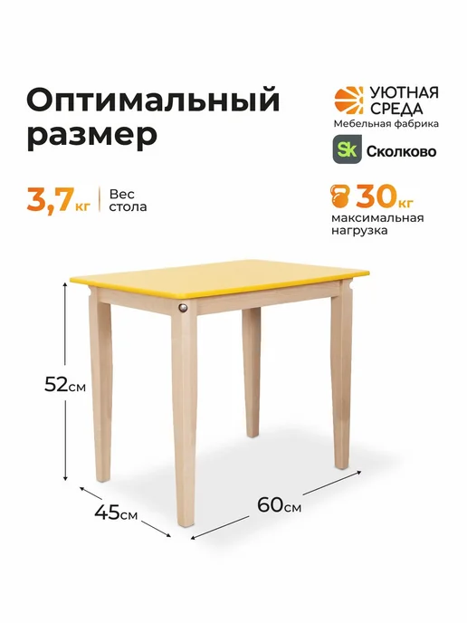 УЮТНАЯ СРЕДА Стол детский, желтый, фото 4