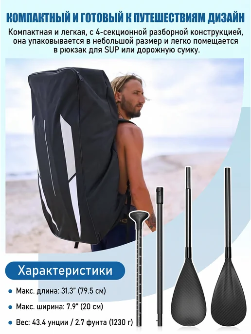 Весло для сапборда двухлопастное, вариант, фото 4
