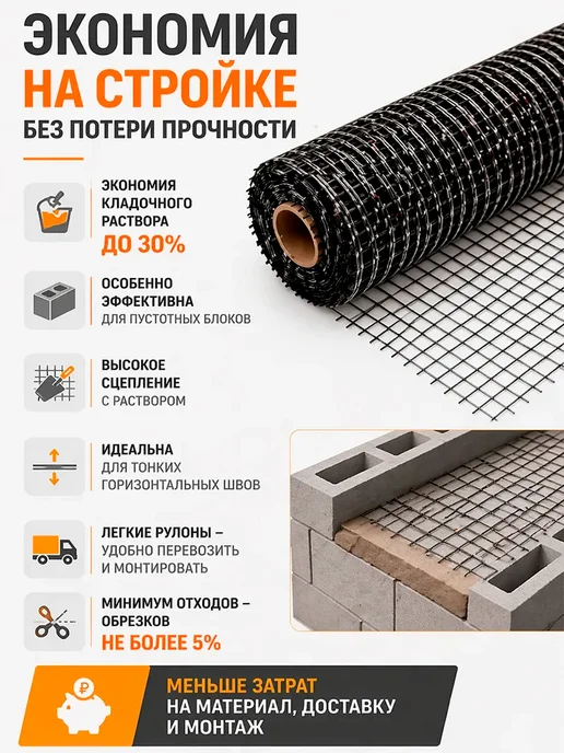 Базальтовая сетка кладочная Неогрид Стандарт 0,37×50 м, 0.37x50 м, 50 м, фото 3