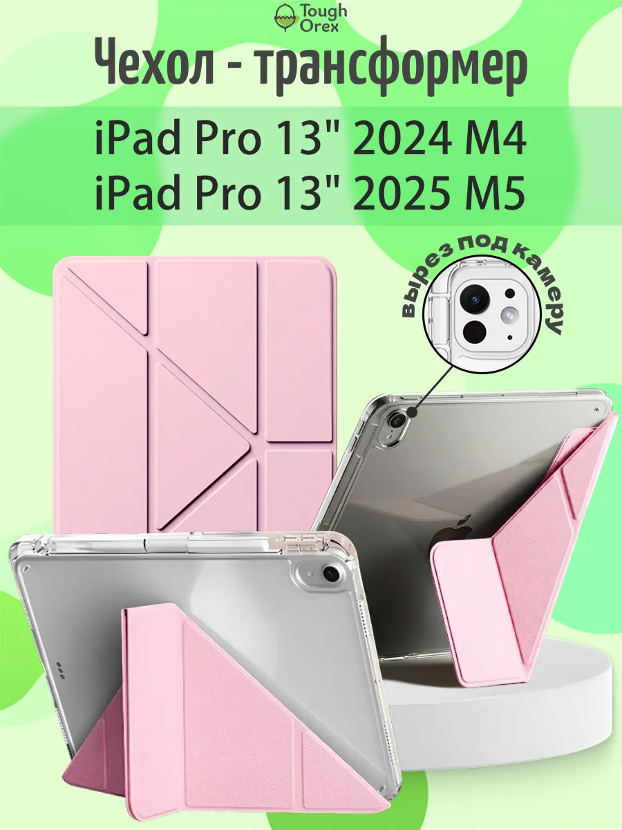 Чехол книжка на iPad Pro 13 Айпад pro 13 2024 2025 m4 m5