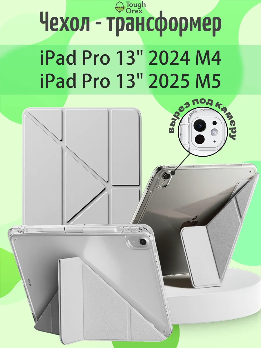 Чехол книжка на iPad Pro 13 Айпад pro 13 2024 2025 m4 m5