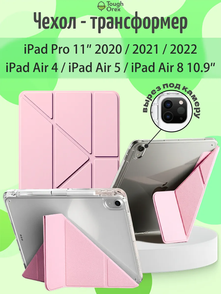 Чехол книжка на iPad Pro 11, iPad Air 4, Air 5, Air 8 10.9