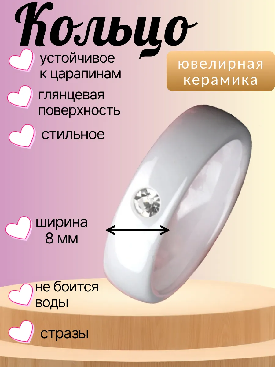 кольцо керамическое 8 мм