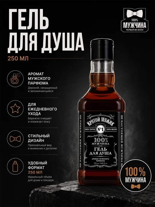 Чистое счастье Мужской подарочный набор косметики, черный, фото 3