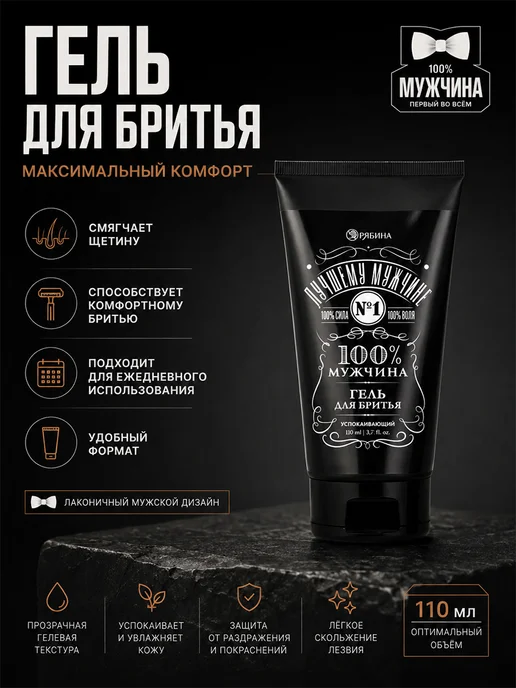 Чистое счастье Мужской подарочный набор косметики, черный, фото 4