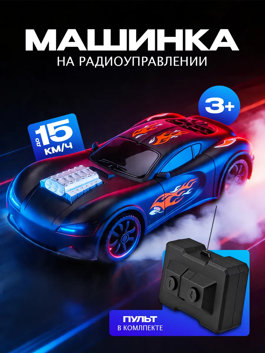 Машинка на радиоуправлении (14,5х6,45х4,8 см)