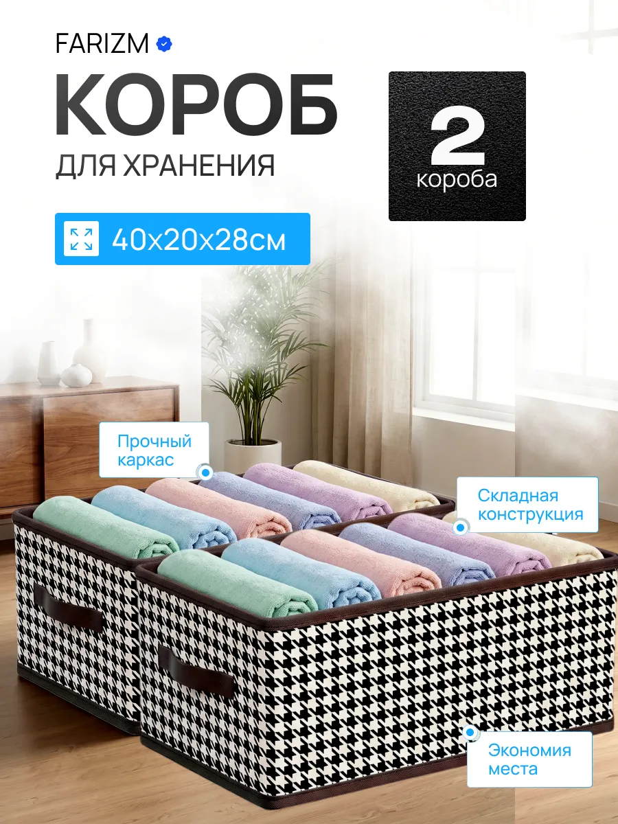 Коробки для хранения вещей