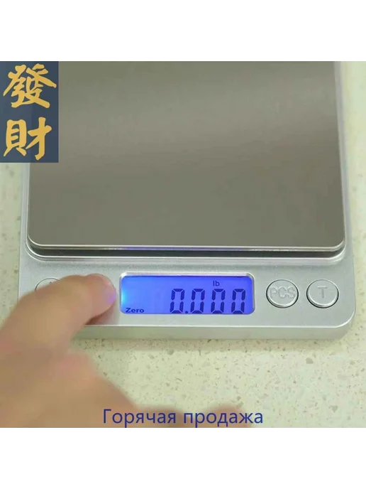 Высокоточные весы электронные 0 01 - 500 г зарядная модель, 500 г, фото 2