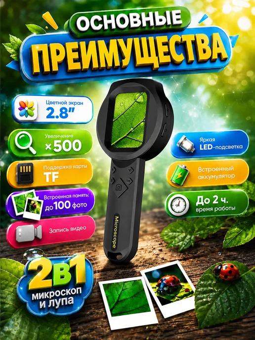 Цифровой детский микроскоп, черный, фото 2