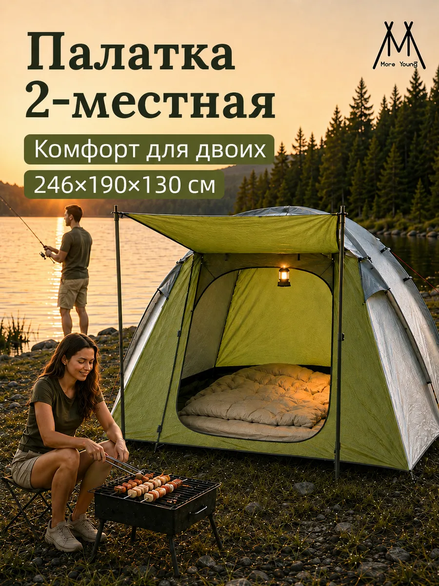 Палатка туристическая 2 местная с тамбуром