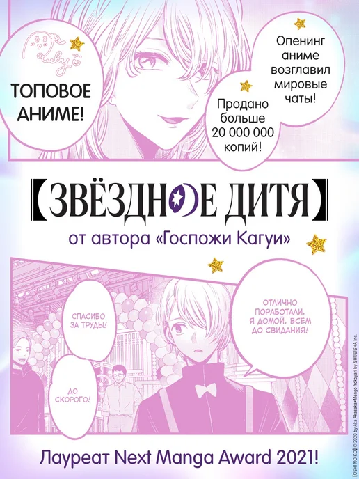 Азбука Звёздное дитя. Книга 5, вариант, фото 2