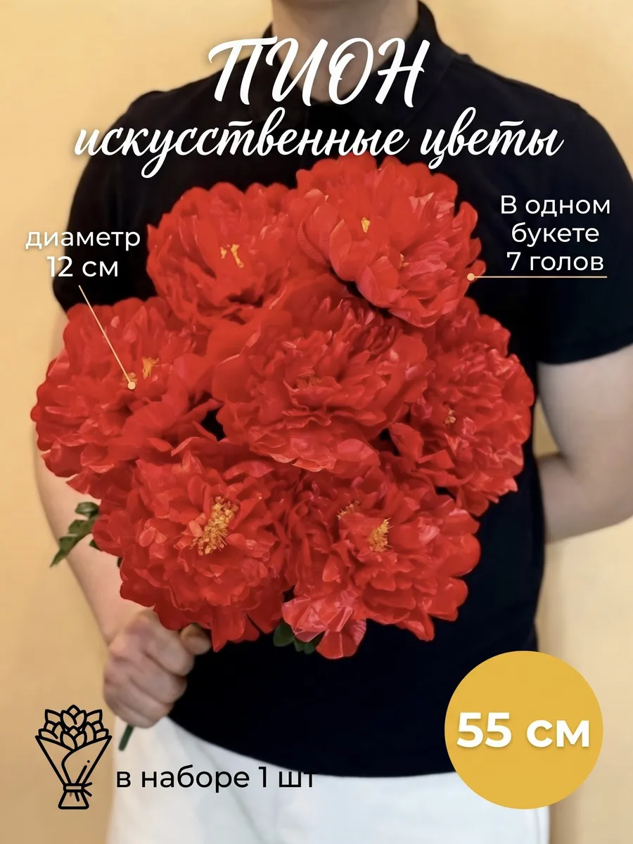 Пион искусственные цветы для декора и могилы