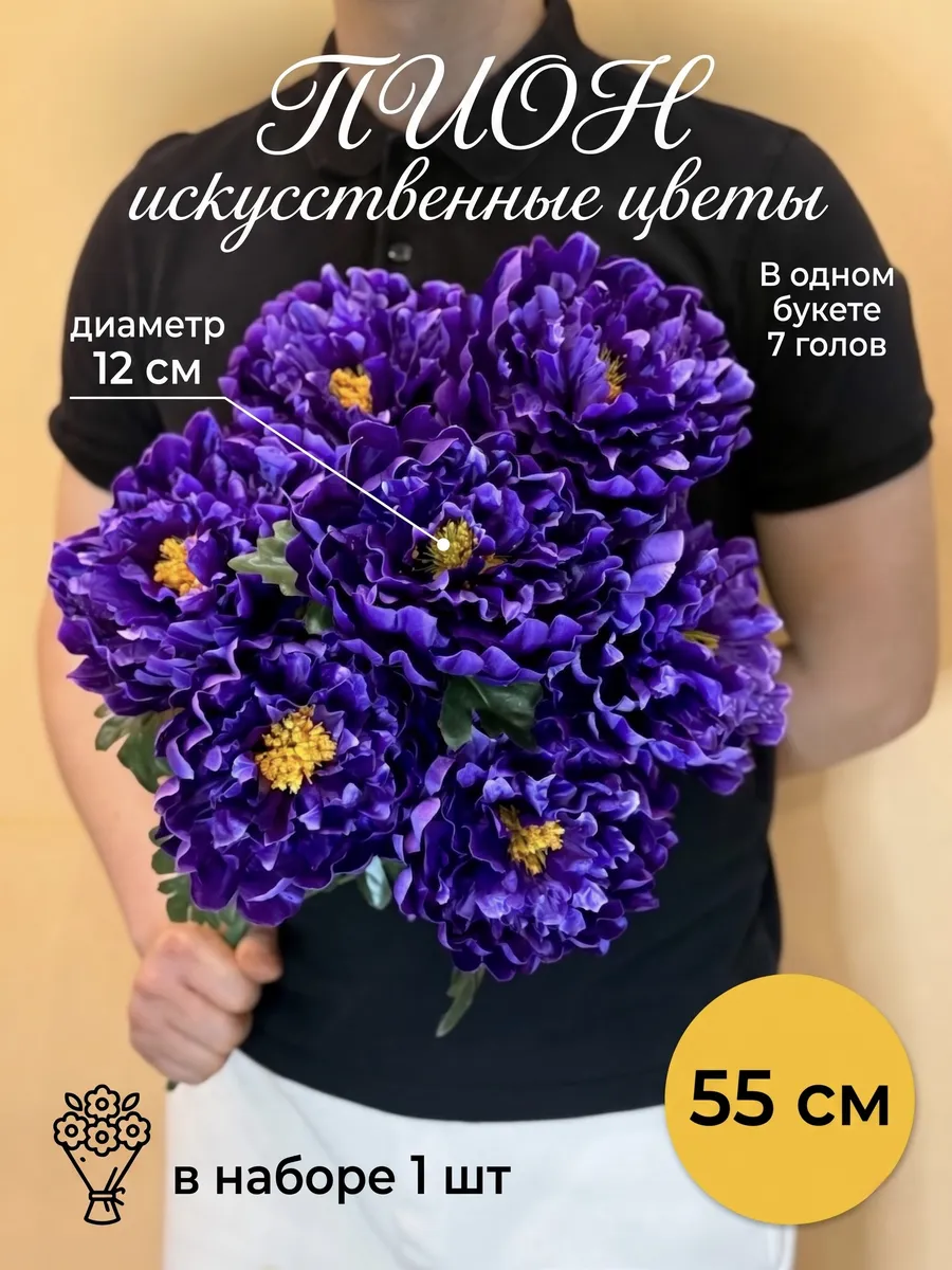 Пион искусственные цветы для декора и могилы
