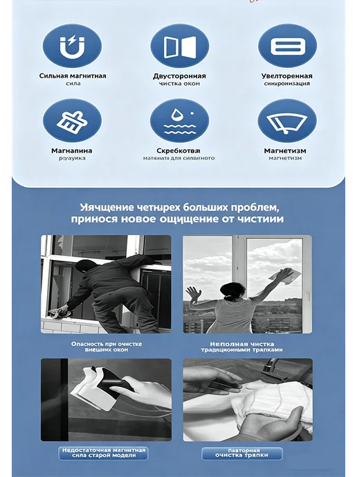 Треугольный магнитный двусторонний скребок для окон, вариант, фото 2
