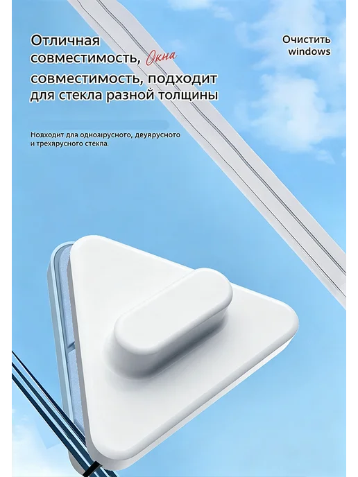 Треугольный магнитный двусторонний скребок для окон, вариант, фото 5