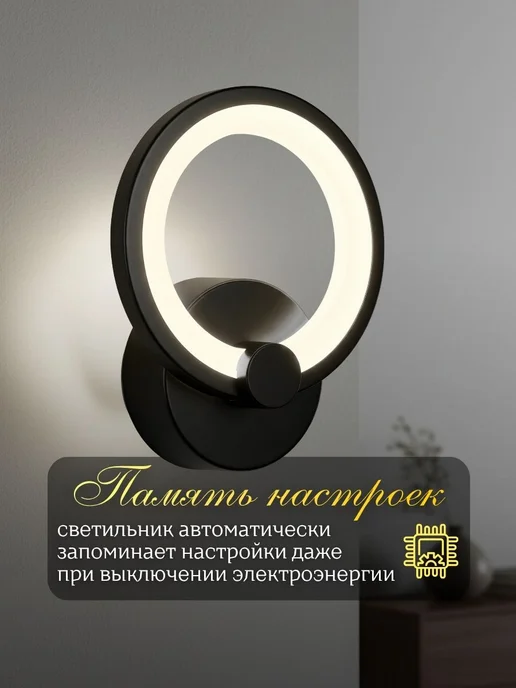 InHome Бра на стену в прихожую подсветка LED 30Вт 220В, 30 Вт, фото 4