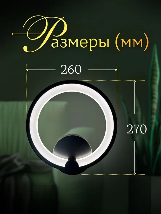InHome Бра на стену в прихожую подсветка LED 30Вт 220В, 30 Вт, фото 5