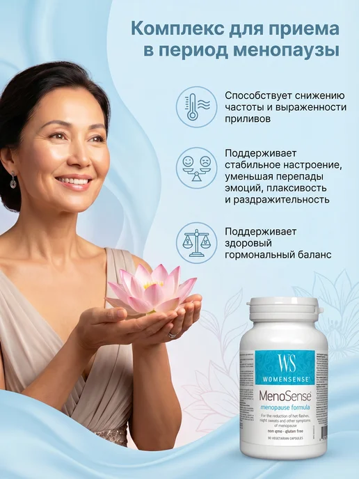Preferred Nutrition Комплекс для приема в период менопаузы 90 капсул, 90 шт, фото 3