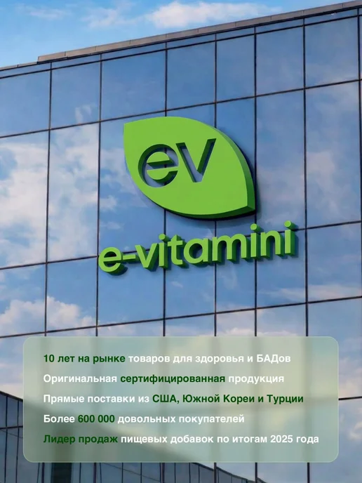 Preferred Nutrition Комплекс для приема в период менопаузы 90 капсул, 90 шт, фото 7