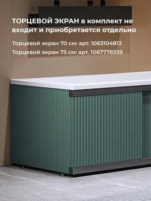 Alavann Экран под ванну Alt Black 170 зеленый хвойный с фрезеровкой, черный, фото 2