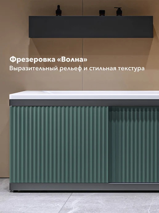 Alavann Экран под ванну Alt Black 170 зеленый хвойный с фрезеровкой, черный, фото 3
